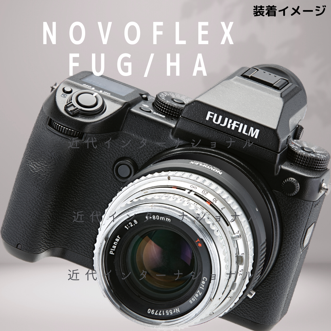 NOVOFLEX FUG/HA ハッセルブラッドVレンズ→FUJIFILM G-silversky